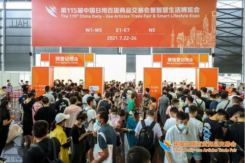 第115屆百貨會(huì)滬上完美收官，日用百貨火爆出圈點(diǎn)贊無數(shù)