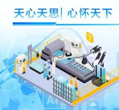 智能制造注塑行業MES系統解決方案,天心天思助力企業信息化,智慧化