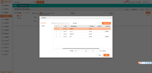 濟南erp定制軟件