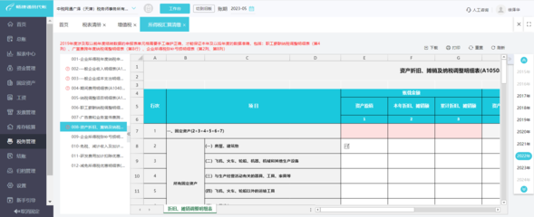 括弧erp軟件公司
