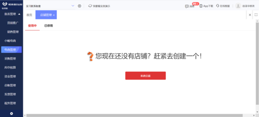 服裝工廠計件軟件
