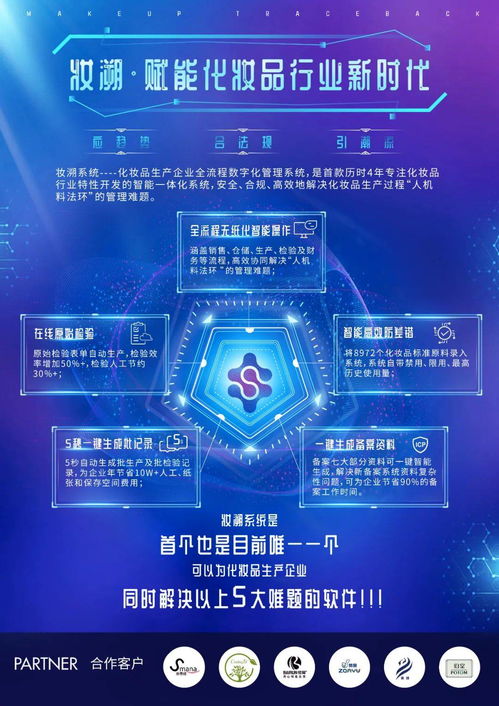 企業數字化轉型之路該怎么走 妝溯系統告訴你答案