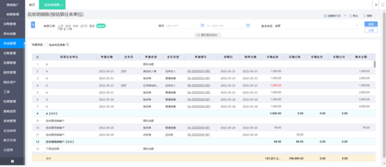 濰坊erp軟件是什么公司