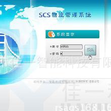 erp物流軟件價格 erp物流軟件批發 erp物流軟件廠家 