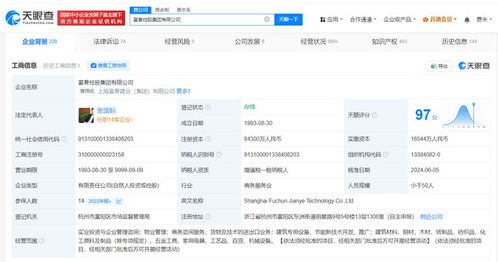 張小泉實控人所持6.7億股權被凍結