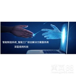 【廣州定制erp系統_工廠實現智能制造】-