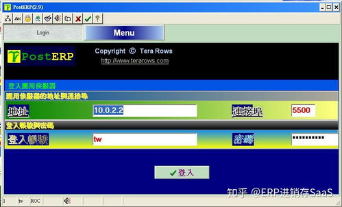 erp 進銷存財務軟件的量身訂制 二次開發問題