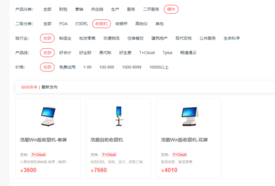 適合小型工廠erp系統(tǒng)
