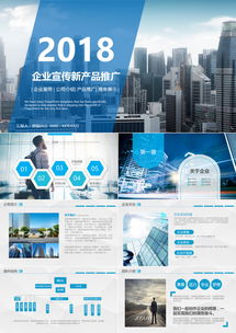 藍色大氣企業(yè)簡介公司介紹產(chǎn)品宣傳ppt模板下載 31頁 商務(wù) 熊貓辦公