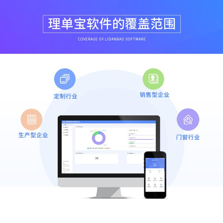 理單寶全屋定制家具erp管理系統(tǒng)軟件,定制家具訂單流程梳理軟件