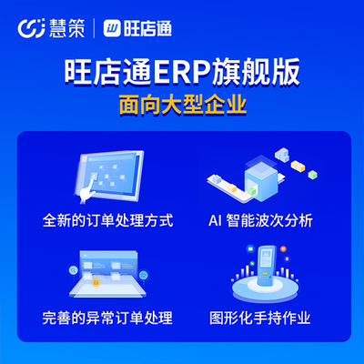深圳服裝erp廠商