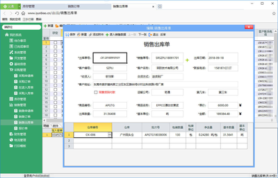 云表定制外貿(mào)ERP系統(tǒng),助力進(jìn)出口企業(yè)管理升級(jí)