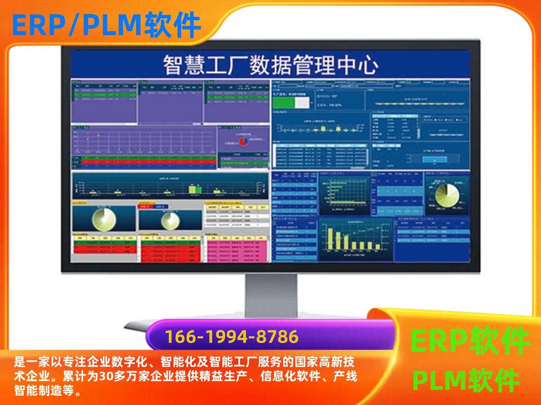 定制;資產管理系統五金工廠erp廠家; #中小企業erp系統 - 抖音