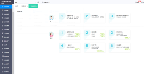 可編輯的erp管理系統