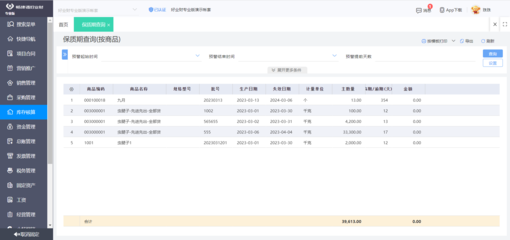 臨沂用友erp管理軟件