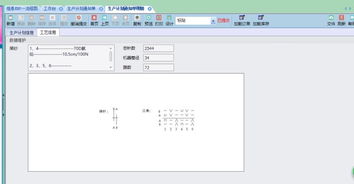 紡織面料erp個性化定制