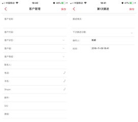 銷售管理軟件erp幫你成為銷售冠軍