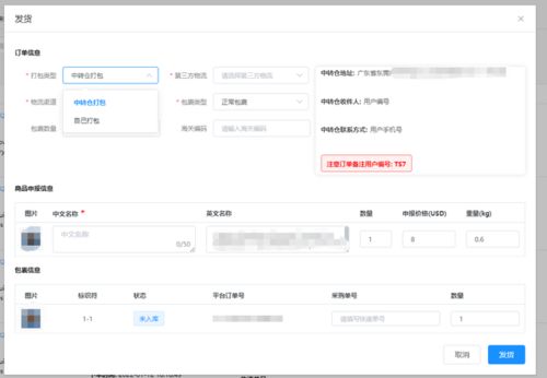 亞馬遜跟賣軟件,如何跟賣僵尸isting選品,和自行打包或中轉(zhuǎn)倉(cāng)發(fā)貨