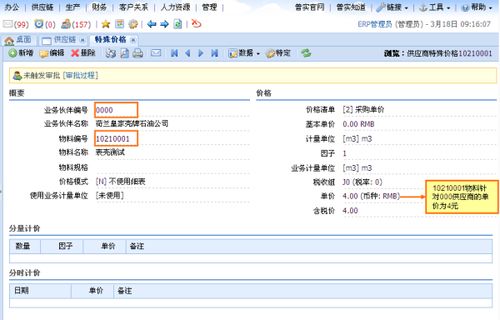物料有最低起訂量erp系統如何處理
