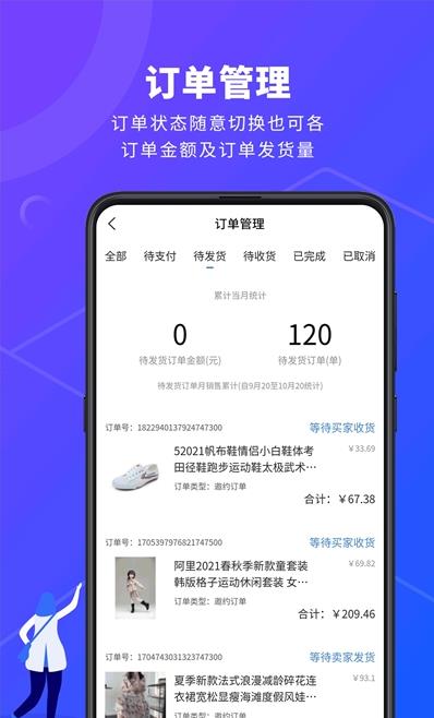 旺店管家云erp在線下載 旺店管家云erp有效地址下載