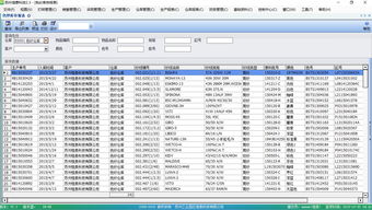 蘇州紗線erp管理軟件定制開發商 恒泰科技供