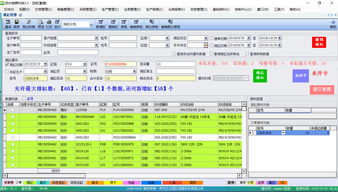 蘇州紗線企業專用erp分類 恒泰科技供