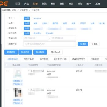 【亞馬遜跨境電商erp系統采購軟件貼牌定制獨立部署不限制開設賬號】-