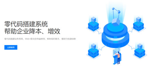 業務人員也能搭建出企業應用?15款低代碼開發平臺大盤點