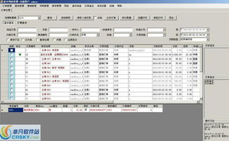 語禾網店管理系統界面預覽 語禾網店管理系統界面圖片