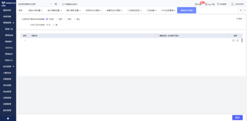 云南制衣企業服裝erp工廠系統
