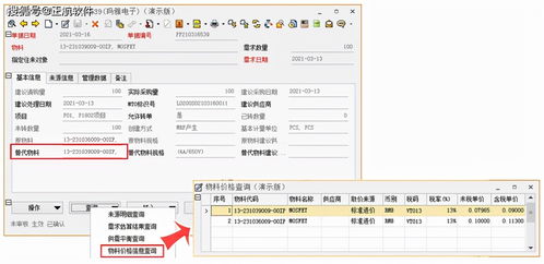如何建立產品屬性管理規范,提升元器件采購報價效率