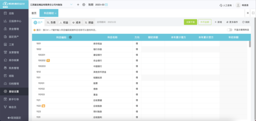 財務erp考試題庫