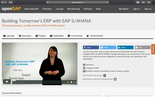sap license 不如把碎片時間拿來學sap吧