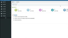 盤點 庫存數量調整 erp視頻教程 進銷存 erp軟件 erp系統 生產管理 企業管理 倉庫操作 e樹erp