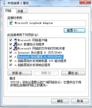 sap license sap安裝前添加虛擬網卡步驟