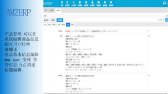 如果亞馬遜無門檻中國將會有10億人加入賣家 亞馬遜erp獨立部署無限開端口
