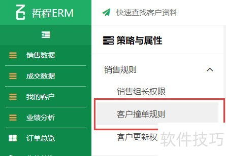 電商公司如何選擇合適的erp管理軟件